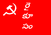 [Trade Union Coordination Committee Flag]